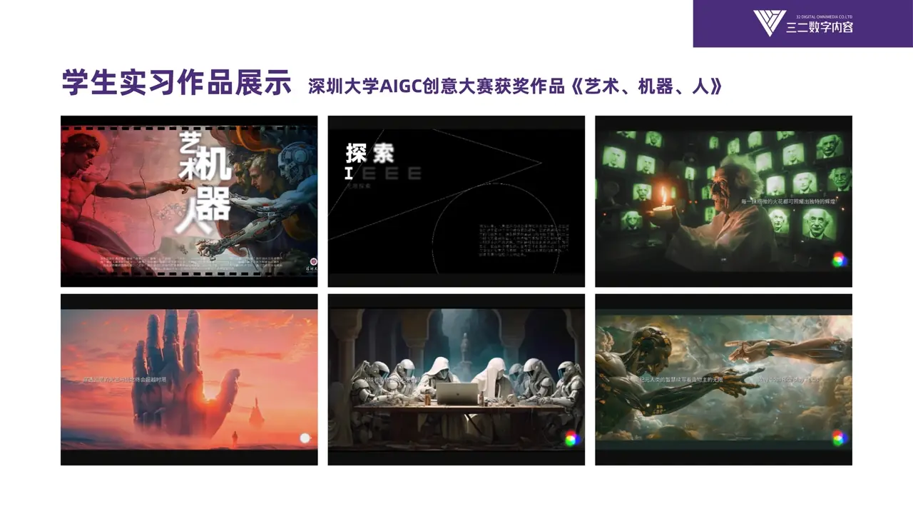 学生实习作品 1