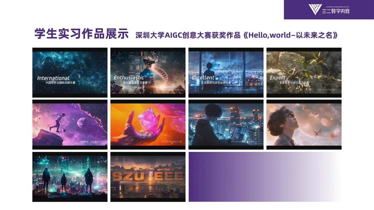 学生实习作品 2