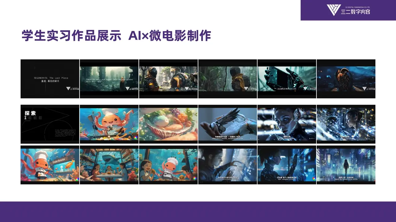 学生实习作品 3