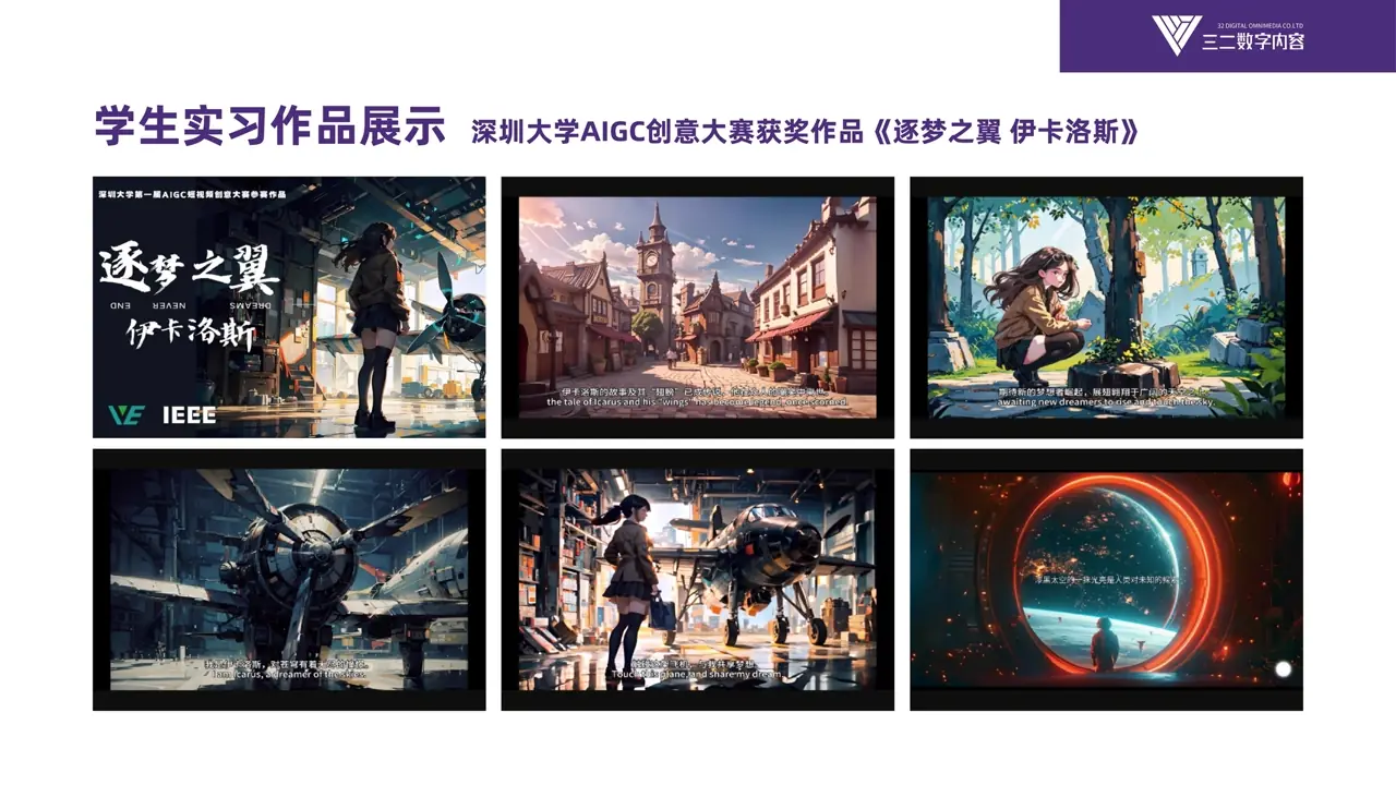 学生实习作品 4