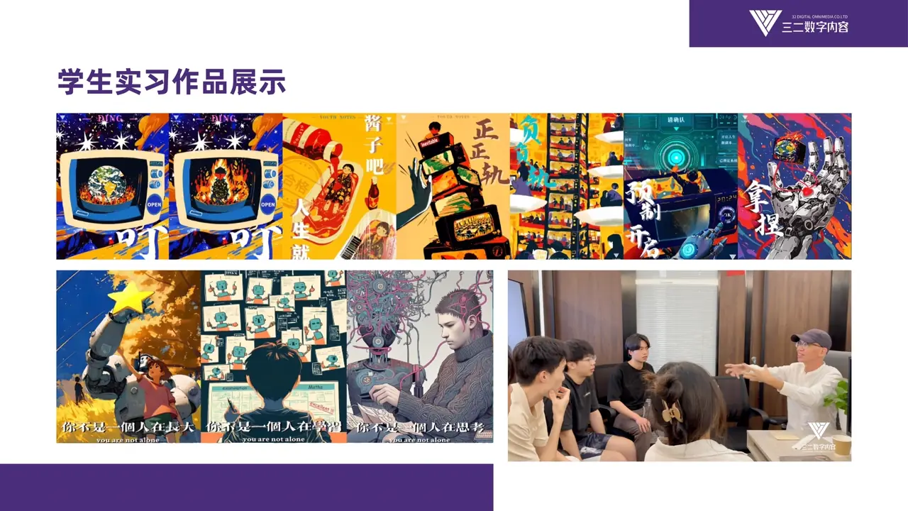 学生实习作品 6