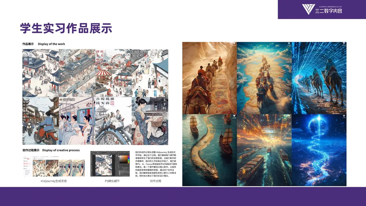 学生实习作品 7