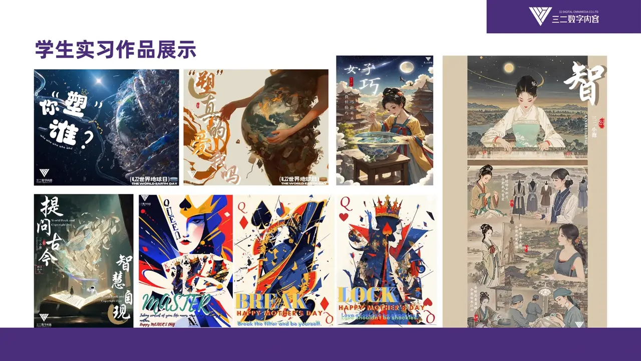 学生实习作品 8