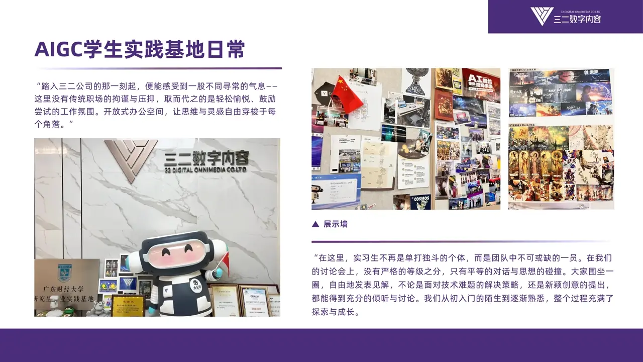 实践基地日常 1