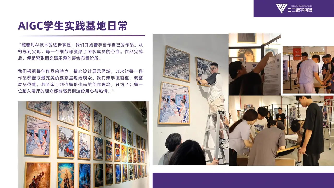 实践基地日常 2