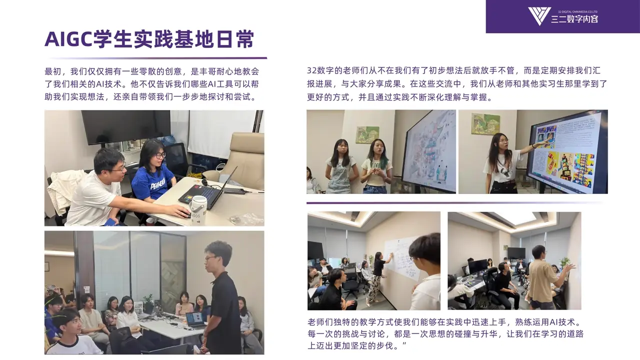 实践基地日常 3